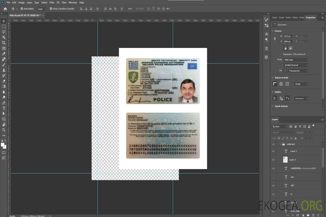 Carte d'identité de la police grecque 2016-présent template